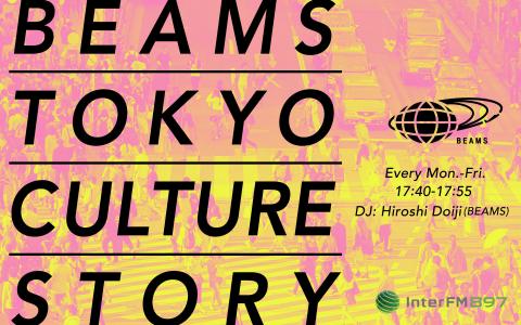 年3月27日 金 17 40 17 56 Beams Tokyo Culture Story Interfm7 Radiko