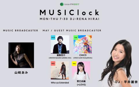21年5月10日 月 07 30 08 00 Musiclock Interfm7 Radiko 21年5月10日 月 07 30 08 00 Musiclock Interfm7 Radiko