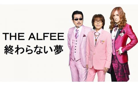 年10月21日 水 10 00 10 50 ｔｈｅ ａｌｆｅｅ 終わらない夢 ｔｈｅ ａｌｆｅｅ ブレイク Nhk Fm 東京 Radiko