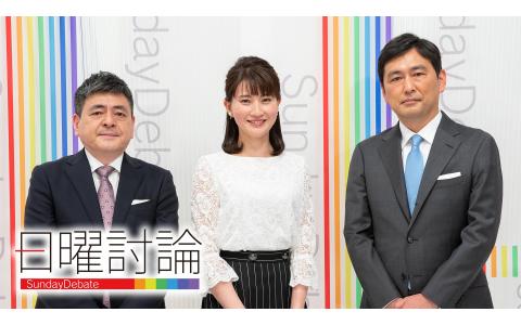 21年11月14日 日 09 00 10 00 日曜討論 新人議員と若手論客 これからの日本政治は Nhkラジオ第1 東京 Radiko