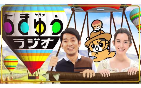 21年12月12日 日 18 05 18 50 ちきゅうラジオ １２ １２ １８時 Nhkラジオ第1 札幌 Radiko