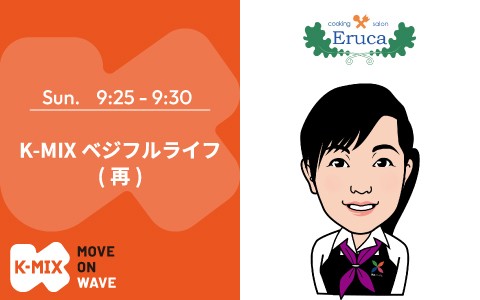 KMIX の番組表 moonsick