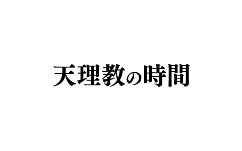 番組表 Kbs京都ラジオ Timetable