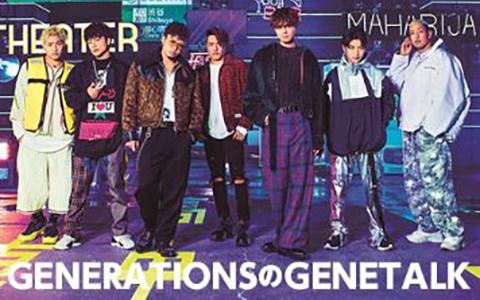 Generations From Exile Tribe アーティスト情報 Hot Stuff Promotion