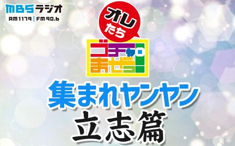 放送Link集ラジオ番組表 - 兵庫エリア