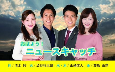 年10月27日 火 07 00 07 10 おはよう ニュースキャッチ オープニング 宮崎放送 Radiko