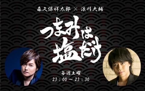 森久保祥太郎 11 14 土 18 00 公演情報 Hot Stuff Promotion