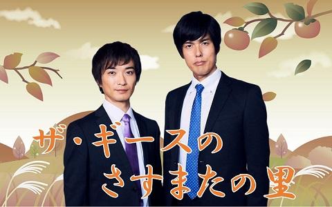 21年12月29日 水 15 00 17 00 ザ ギースのさすまたの里 Rccラジオ Radiko 21年12月29日 水 15 00 17 00 ザ ギースのさすまたの里 Rccラジオ Radiko