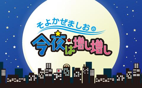 2022年11月15日（火）19:00～21:00 | ＃キューパレ ～Ｋｙｕｓｈｕ 