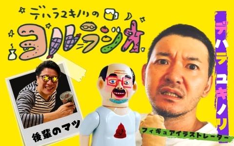 番組画像