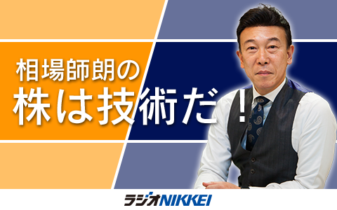 相場師朗先生直筆『株は技術だ！』湯呑-