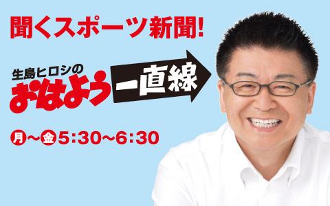 22年7月28日 木 06 00 06 30 生島ヒロシのおはよう一直線 ｒｓｋラジオ Radiko