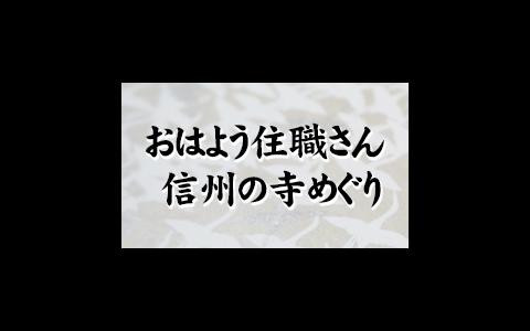 21年2月7日 日 08 05 08 おはよう住職さん Sbcラジオ Radiko