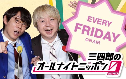 STVラジオの番組表 moonsick