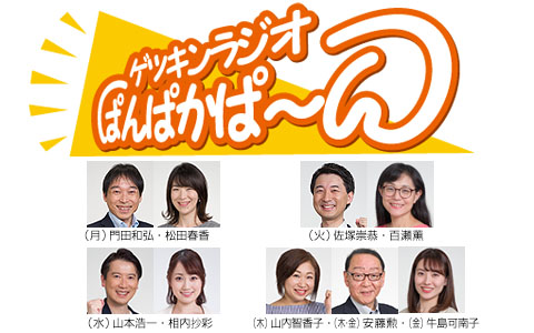 番組表 Ybc山形放送 Timetable