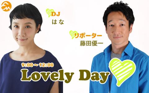 21年6月28日 月 09 00 12 00 Lovely Day ｆｍヨコハマ Radiko