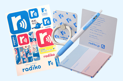 ラジコオリジナルグッズ詰め合わせ