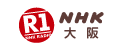 NHKラジオ第1（大阪）