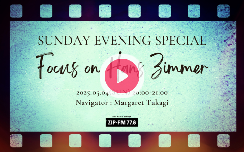 2025年5月4日（日）20:00～21:00 | SUNDAY EVENING SPECIAL - FOCUS ON Hans Zimmer - | ZIP-FM | radiko