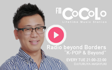 2025年6月3日（火）21:00～22:00 | Radio beyond Borders “K-POP & Beyond” | FM ...