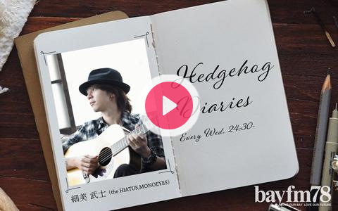 21年9月1日 水 24 30 25 00 Hedgehog Diaries Bayfm78 Radiko