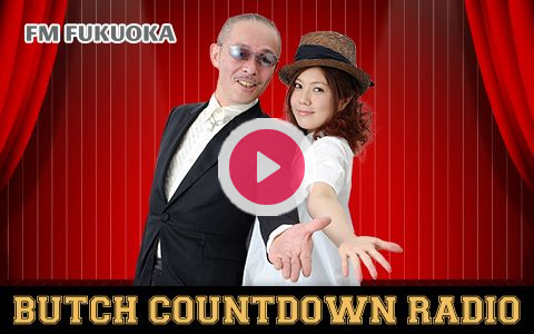 21年4月2日 金 15 00 17 00 Butch Countdown Radio Fm Fukuoka Radiko