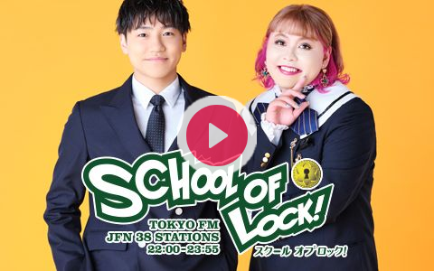 22年3月24日 木 22 00 23 55 School Of Lock Tokyo Fm Radiko