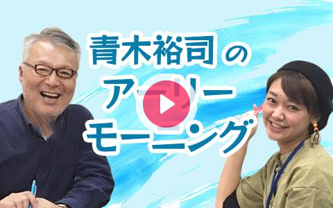 年12月31日 木 06 10 07 00 青木裕司のアーリーモーニング 1 Kbcラジオ Radiko