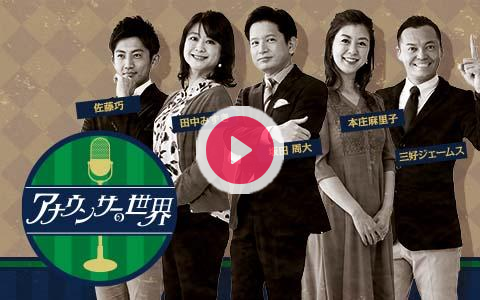 21年11月23日 火 19 00 21 00 アナウンサーの世界 Rkbラジオ Radiko