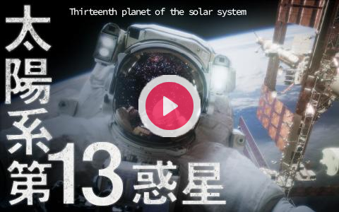 21年5月2日 日 07 30 07 45 太陽系第13惑星 ｓｔｖラジオ Radiko