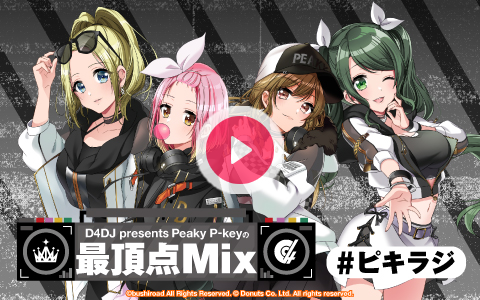 年10月1日 木 21 30 22 00 D4dj Presents Peaky P Keyの最頂点mix Tbsラジオ Radiko